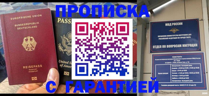 временная регистрация законно в Агрызе