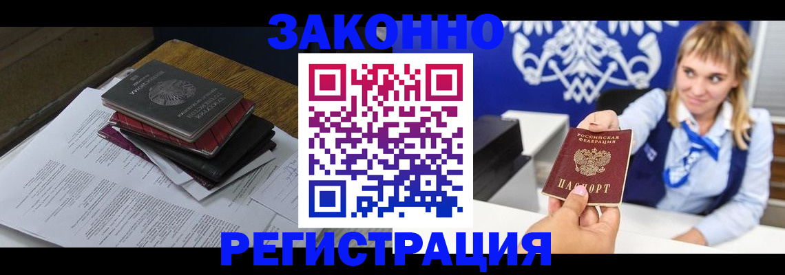 прописка регистрация в Агрызе