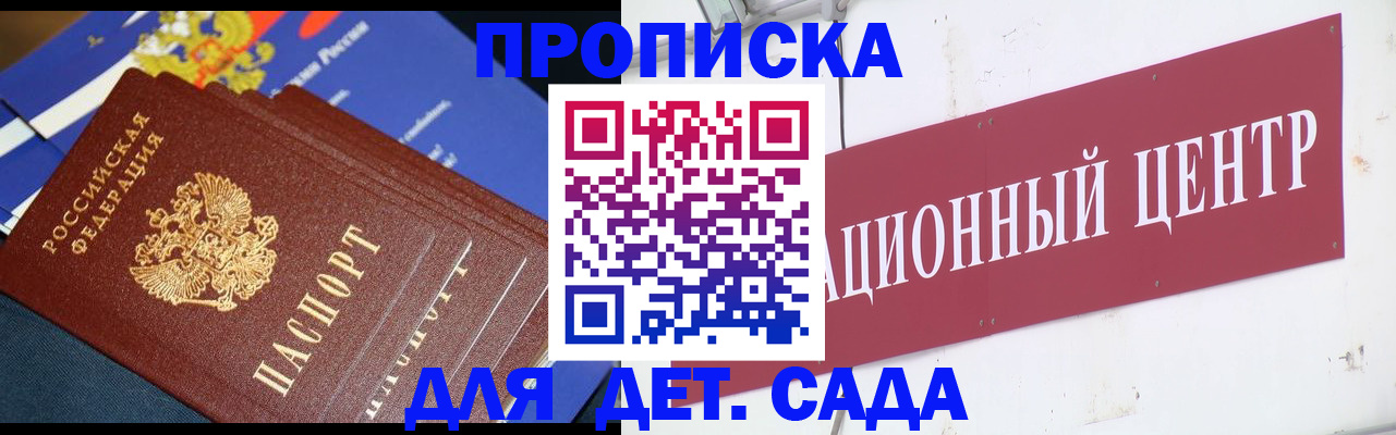 прописка регистрация в Агрызе