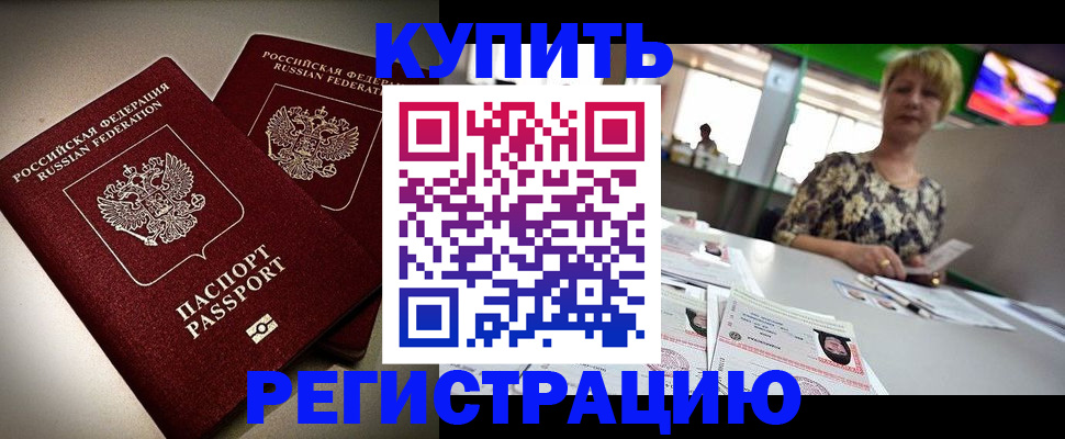 временная прописка в Агрызе