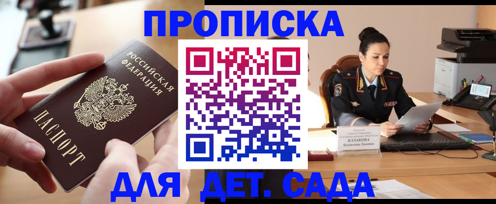 временная регистрация в Агрызе