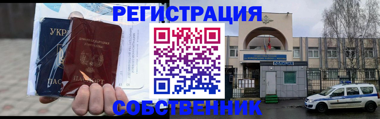 временная прописка в Агрызе